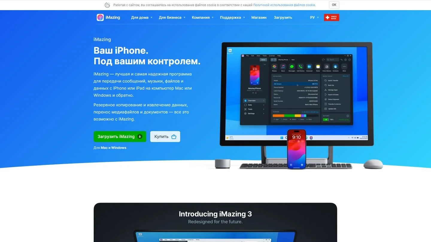 Источник: Respawn / iMazing 3