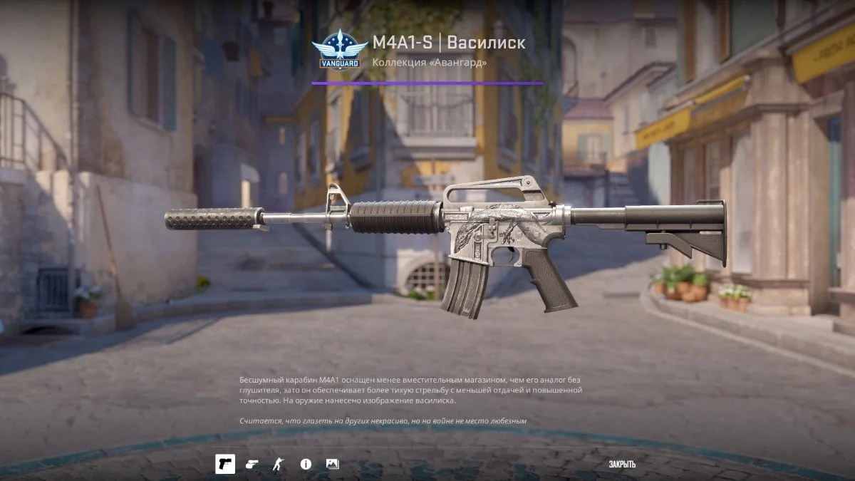 Источник: respawn.media / M4A1-S | Василиск