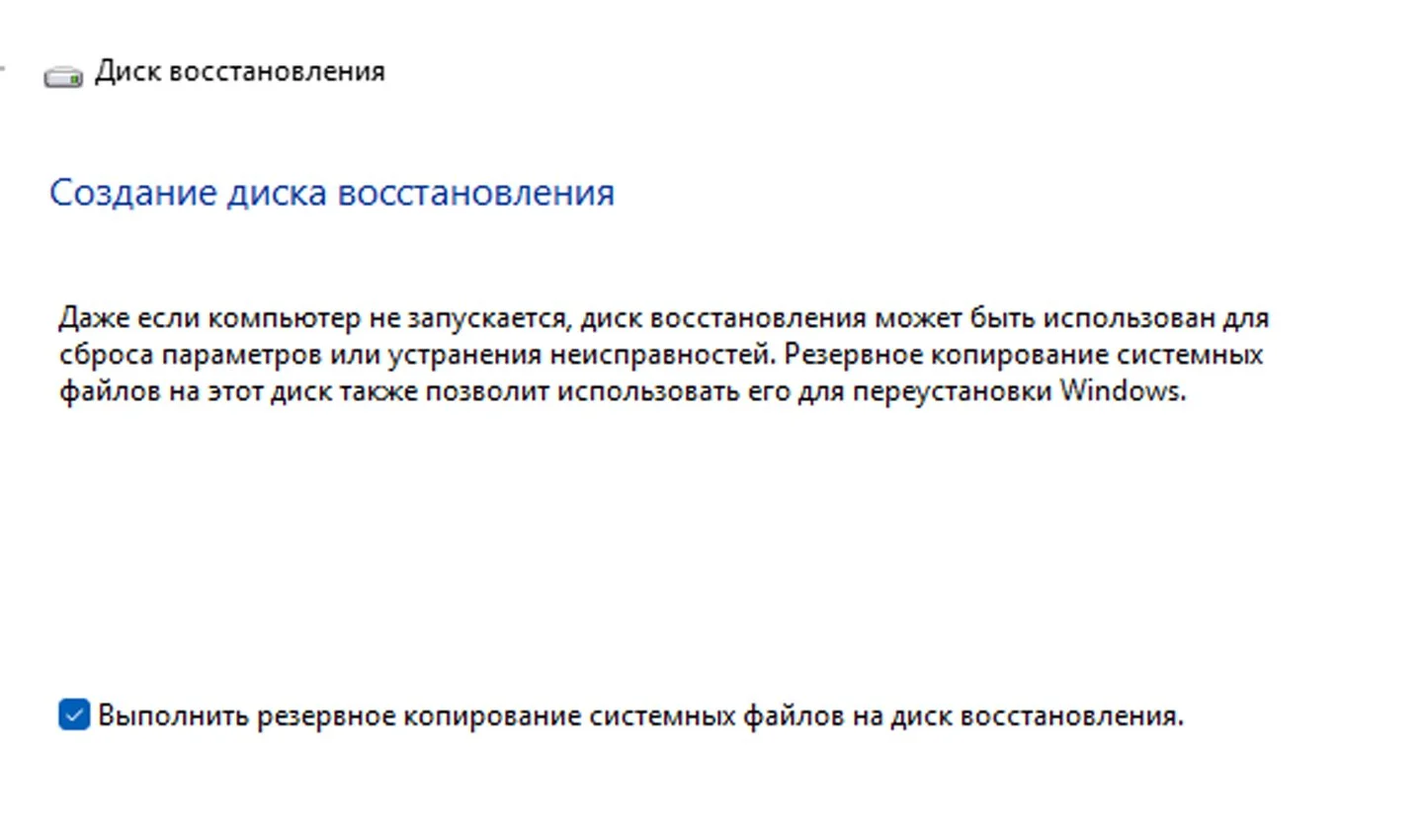 Источник: Respawn / Восстановление системы