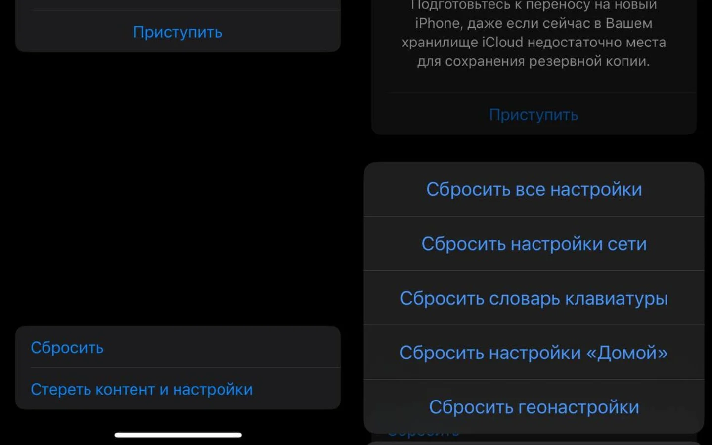 Источник: Respawn / Настройки iPhone