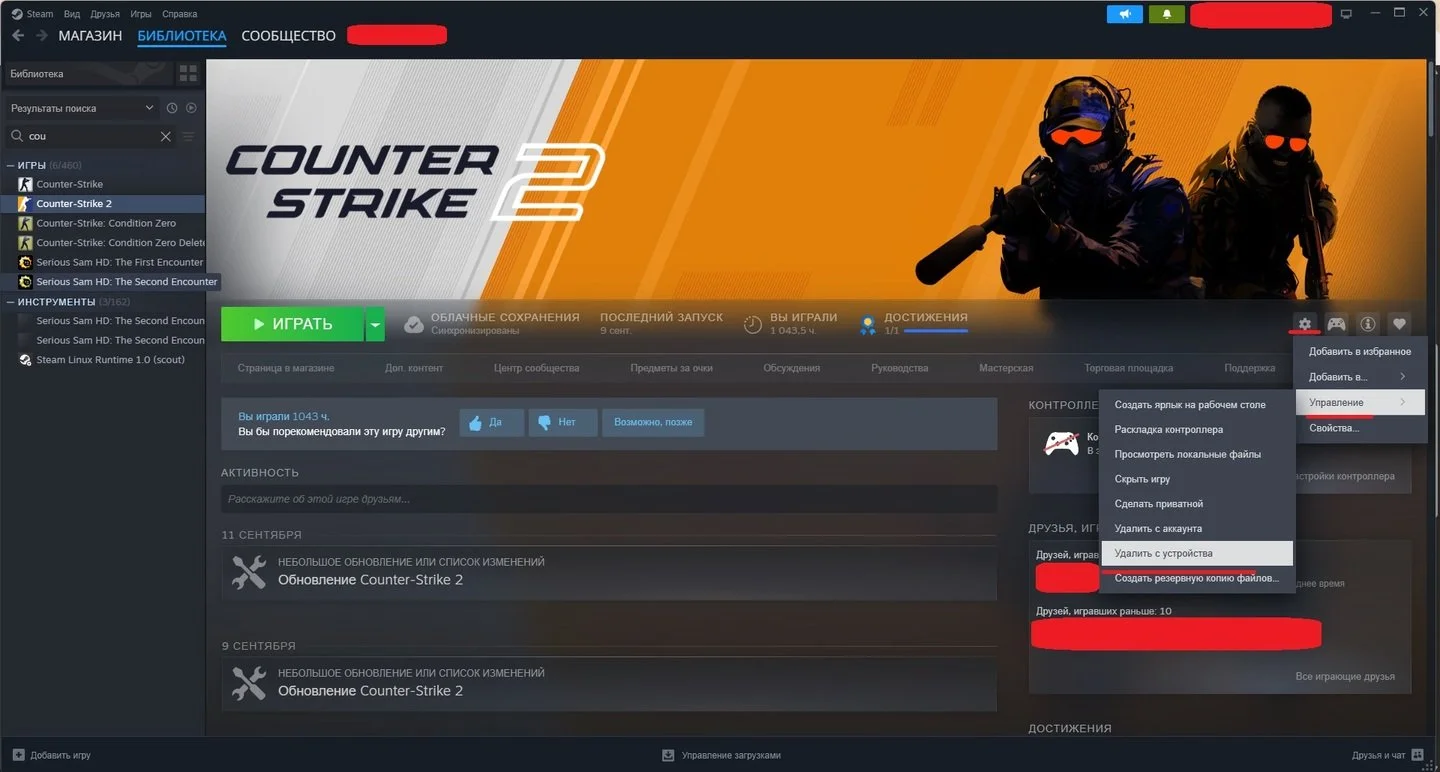 Источник: respawn.media / Удаление игры в Steam