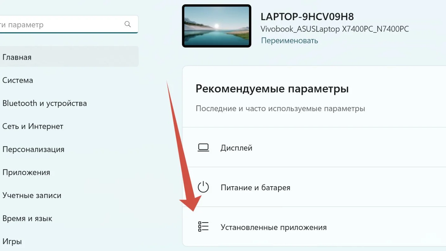 Источник: Respawn / Настройки Windows