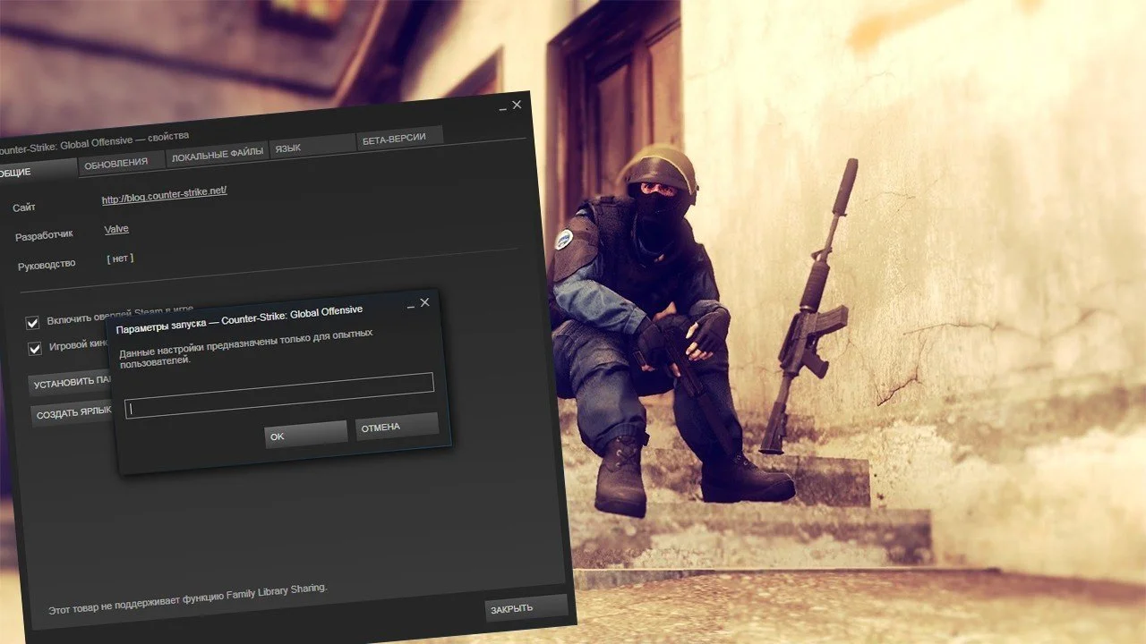 Параметры запуска CS:GO для оптимальной настройки игры