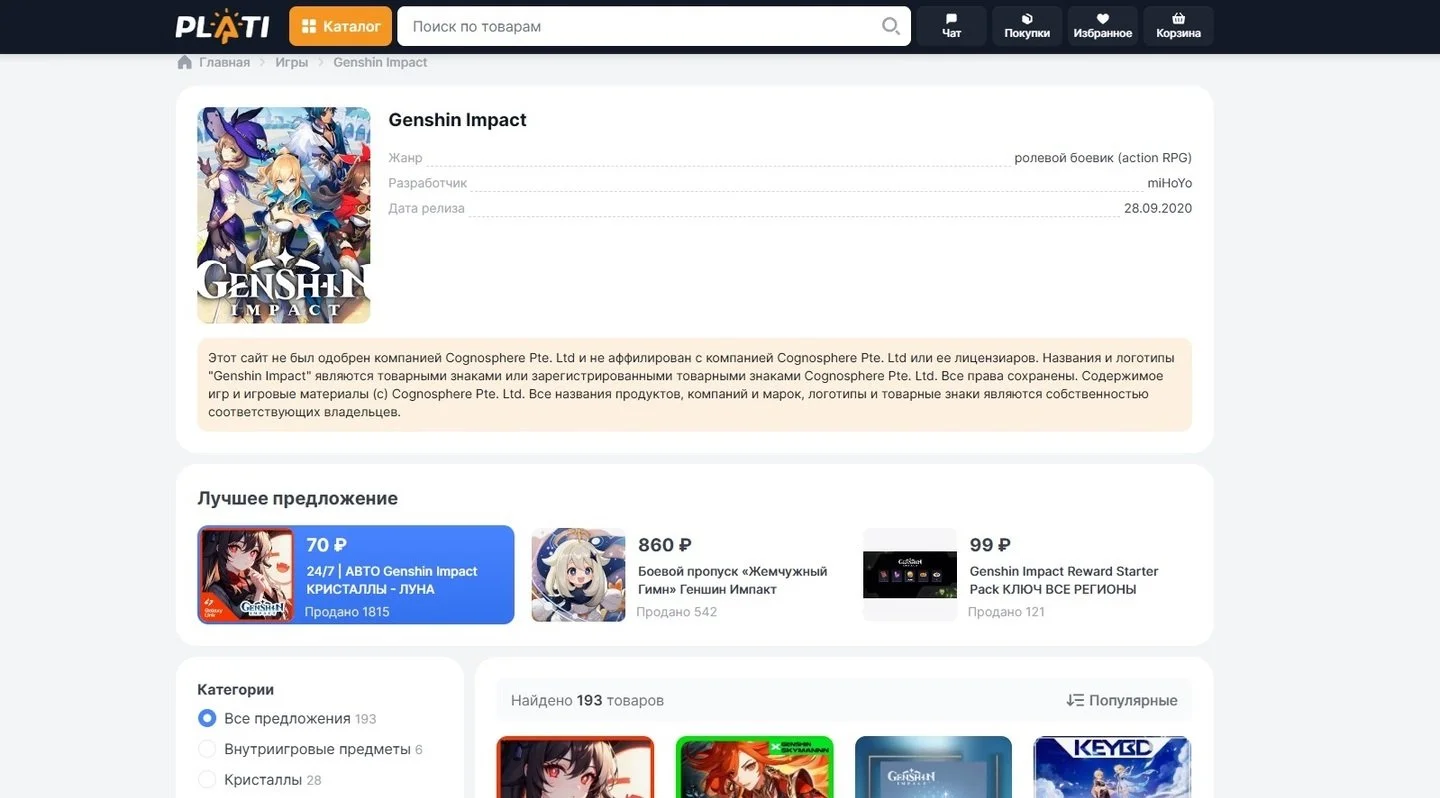 Источник: Respawn / Plati.market