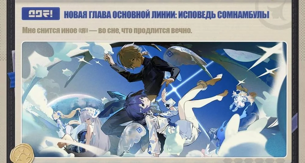 Новый сюжет