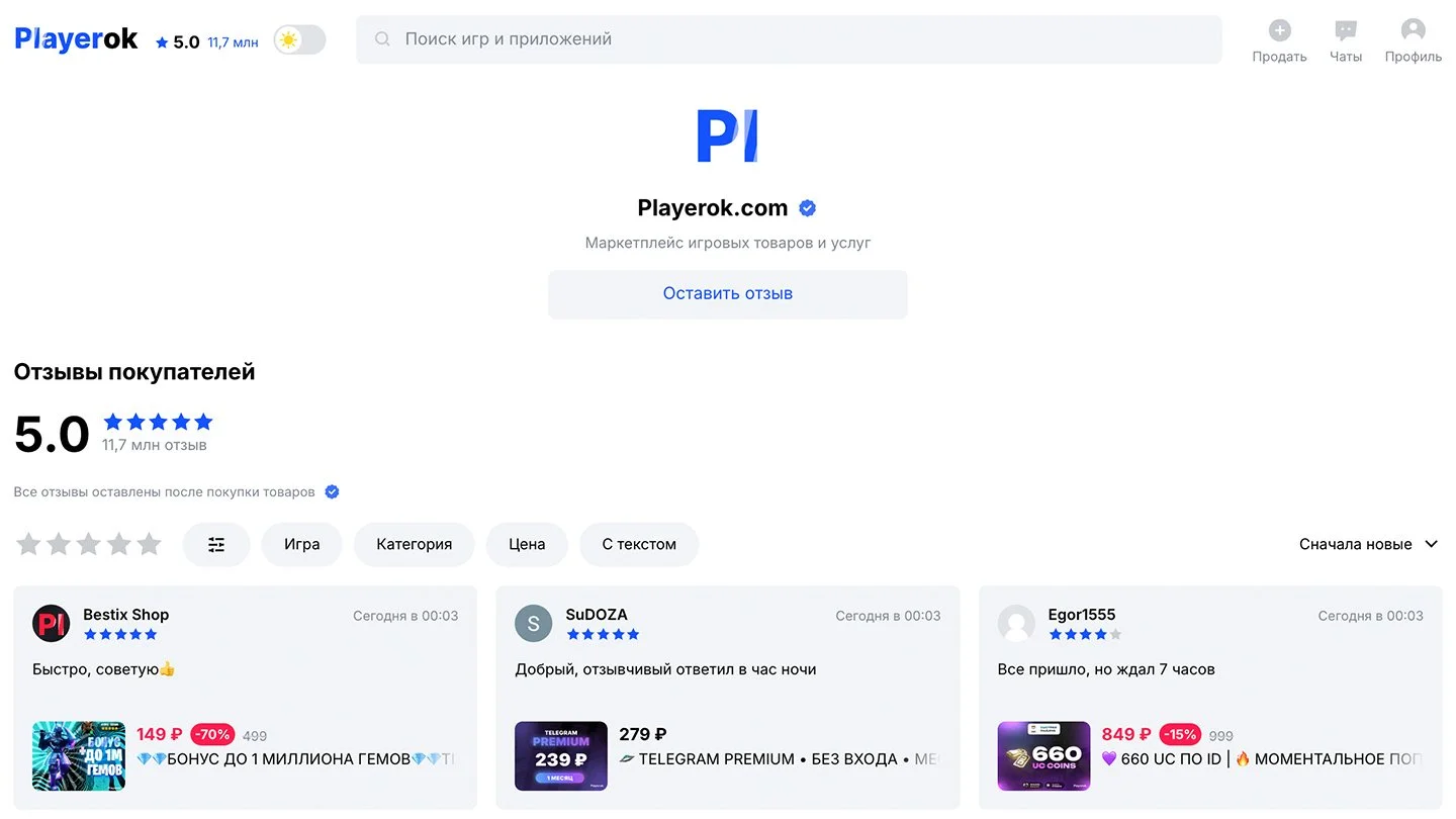 Источник: playerok.com