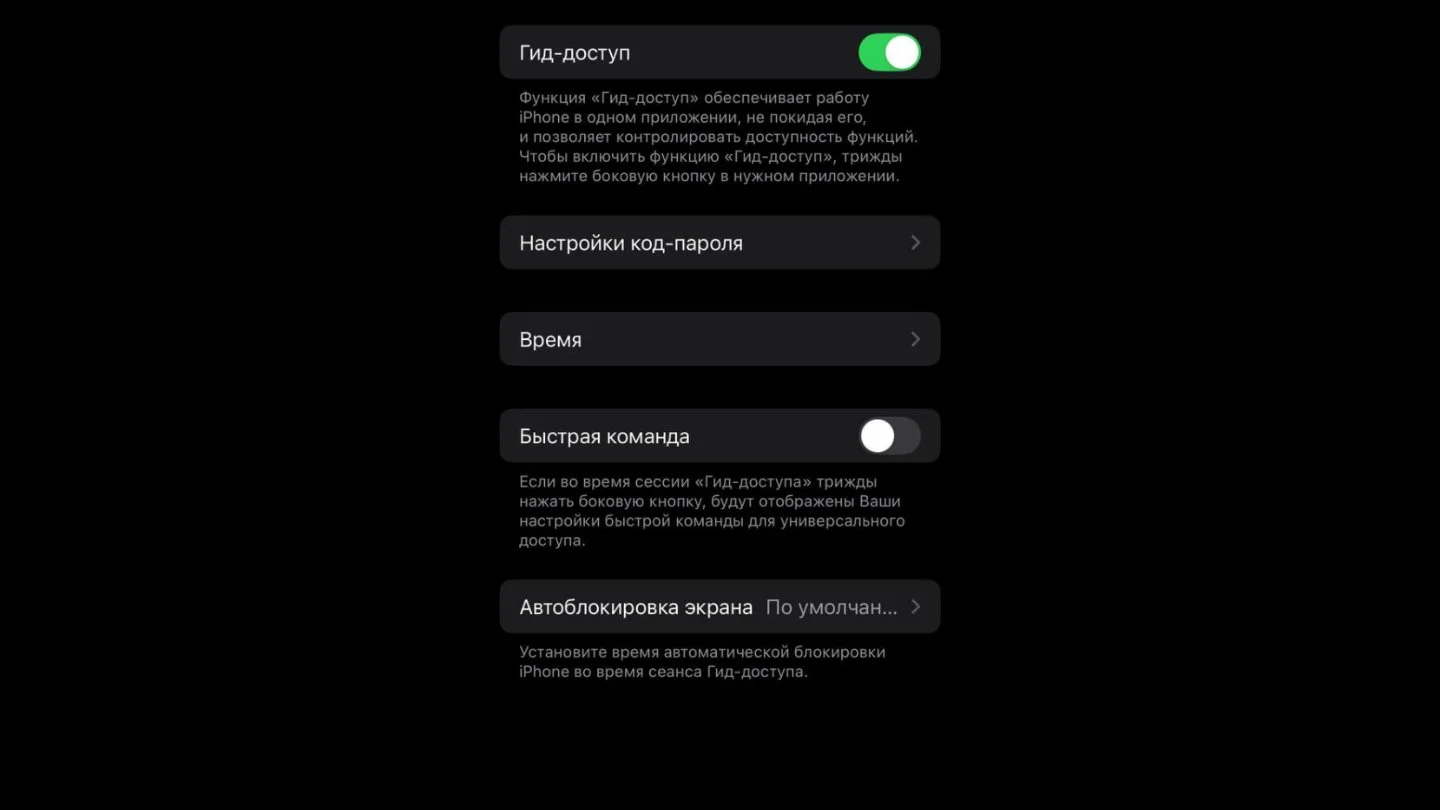 Источник: Respawn / Настройки пароля на iPhone