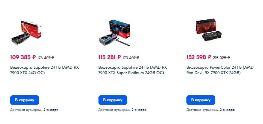 Видеокарты Radeon RX 7900 XTX от продавца NVDA-CHTT