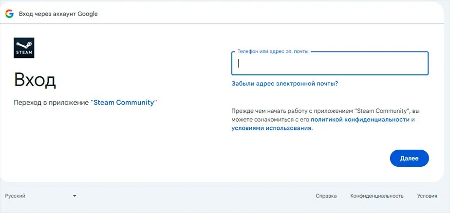 Источник: respawn.media / Ввести логин и пароль от почты