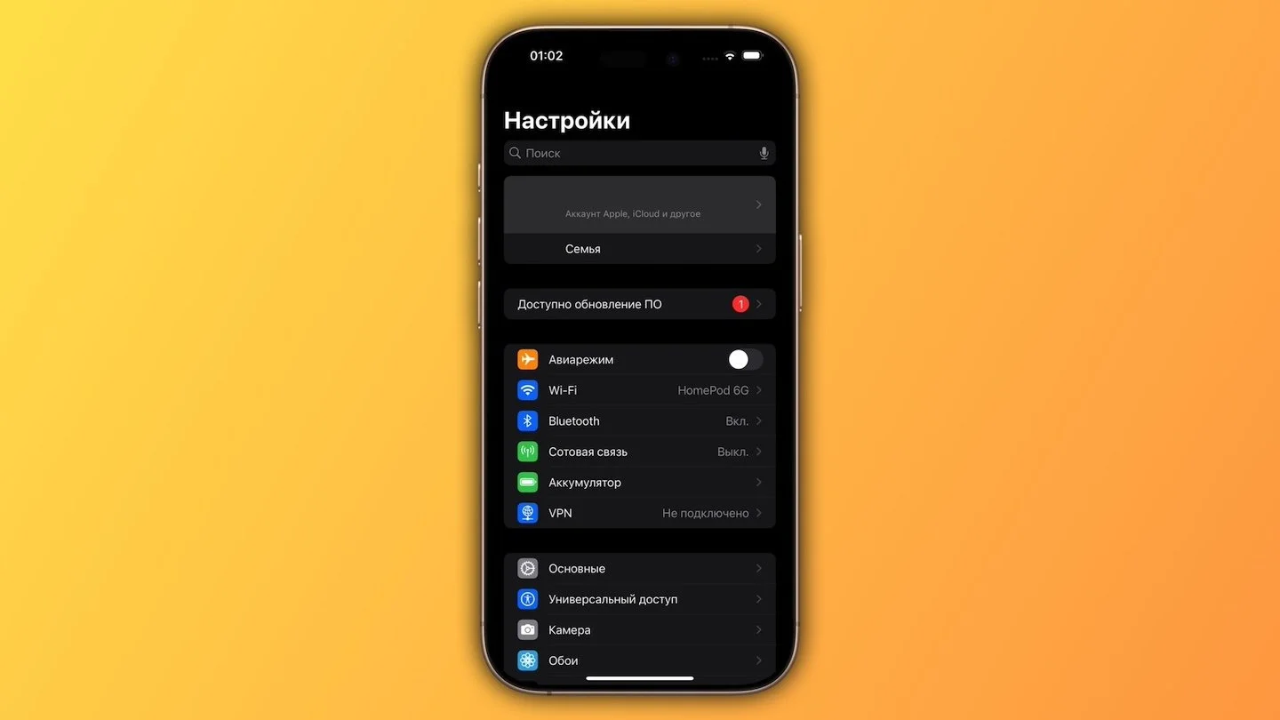 Источник: Respawn / Настройки iPhone