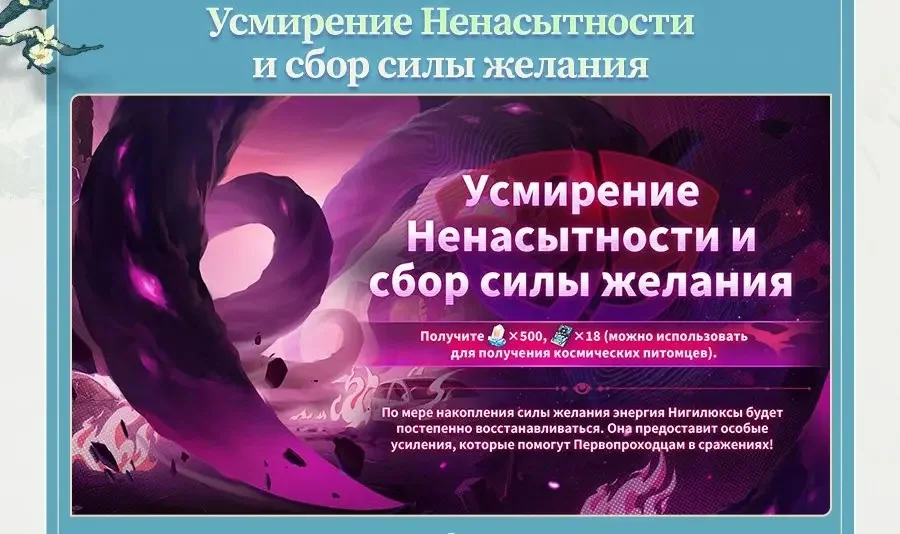 Усмирение Ненасытности и сбор силы желания
