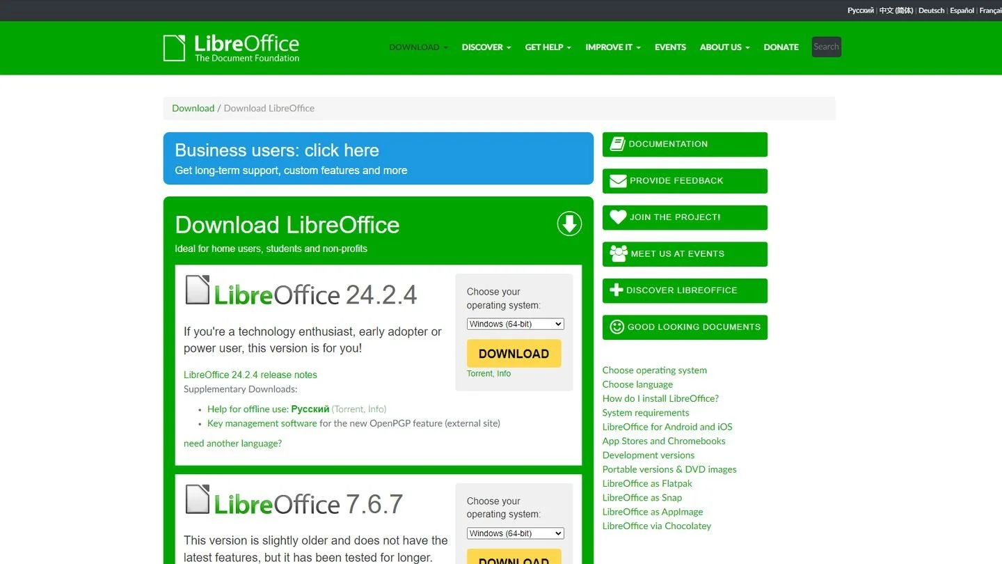 Источник: Respawn / сайт LibreOffice