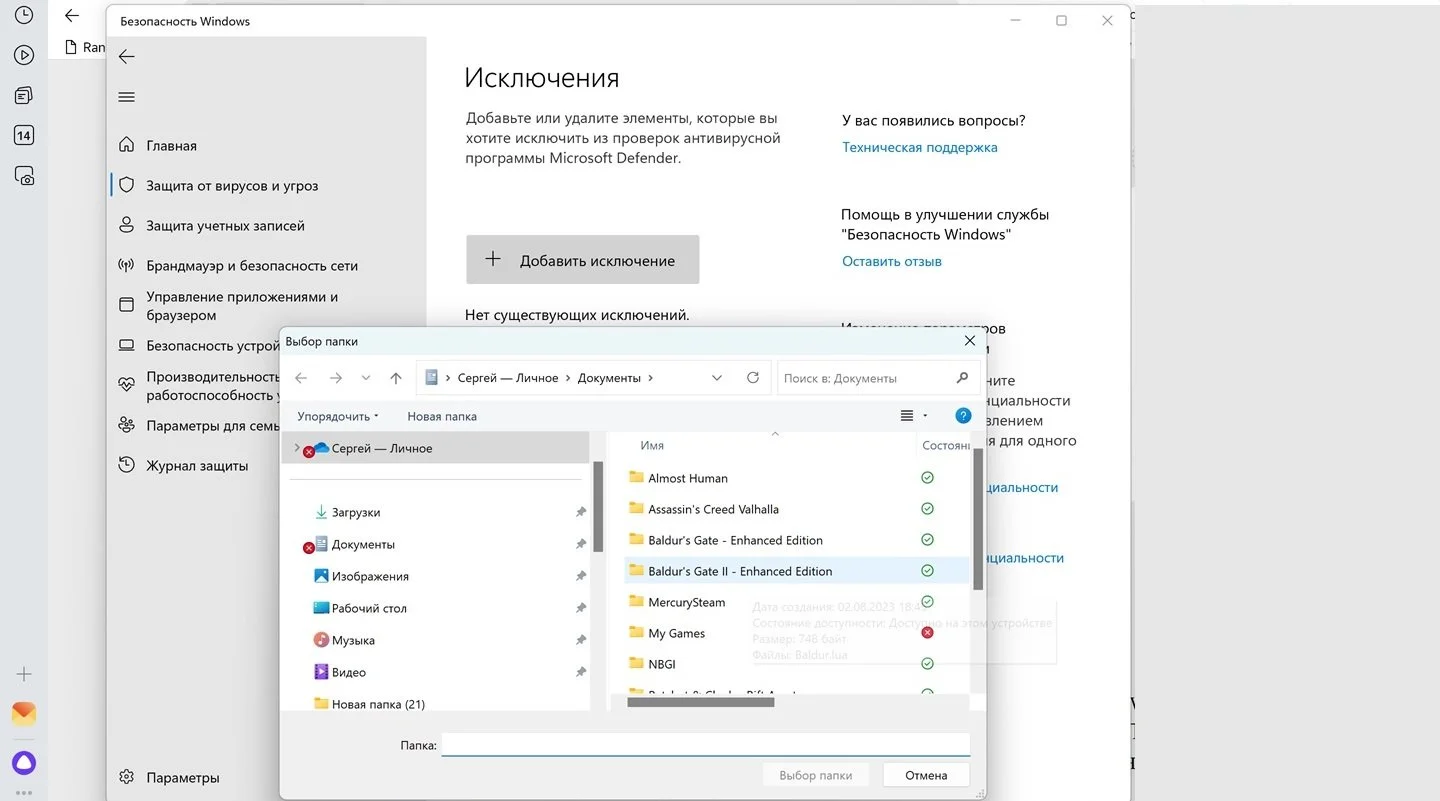 Источник: Respawn / Настройки Windows