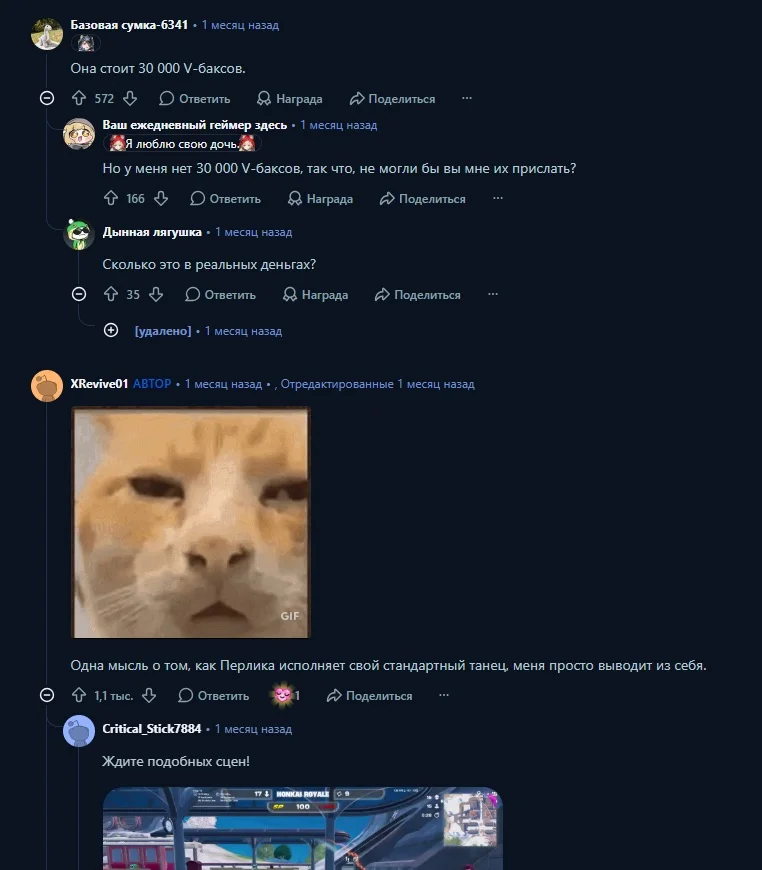 Обсуждение на Reddit