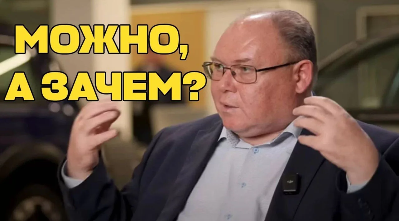 Зачем?