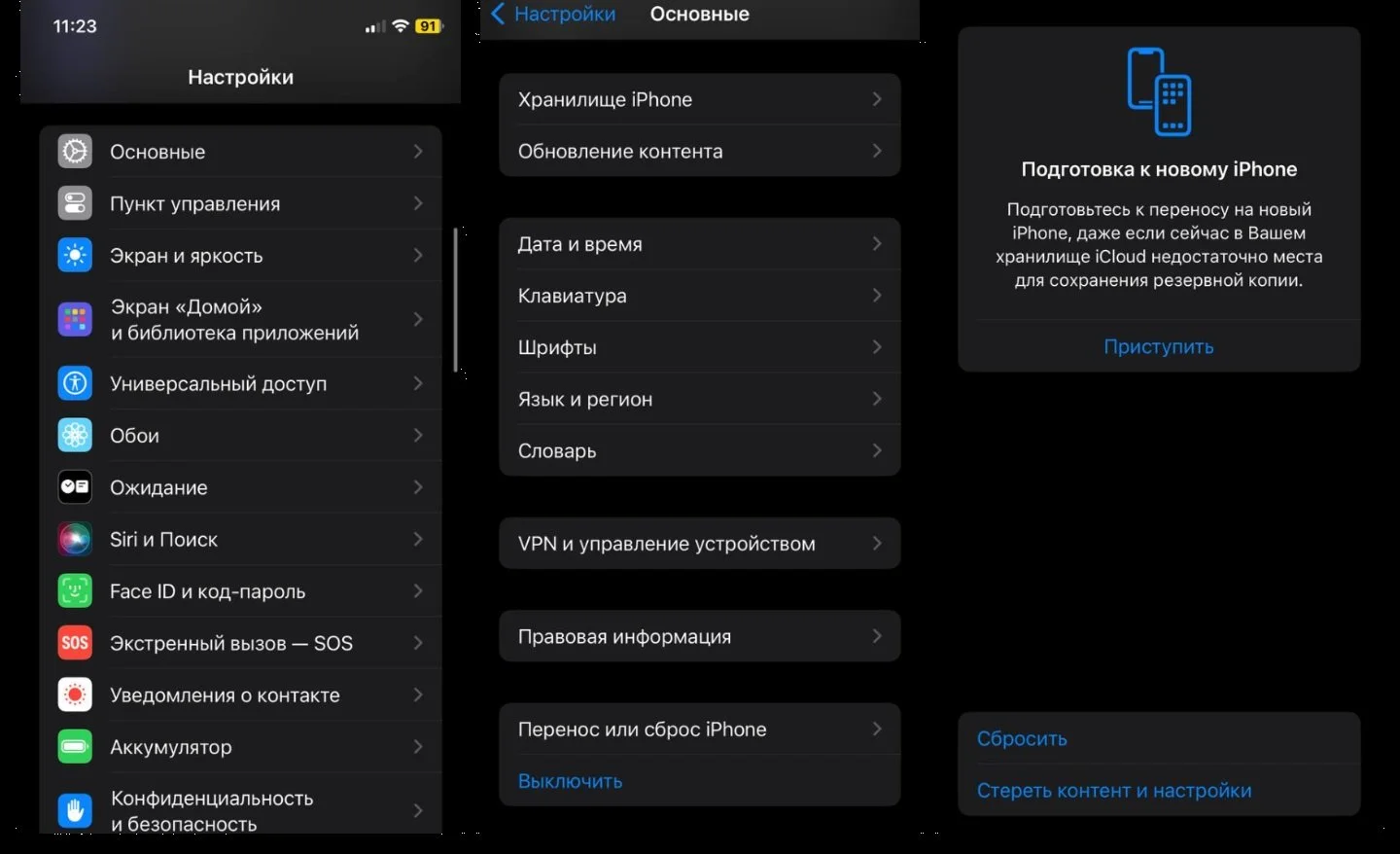 Источник: Respawn / Настройки iOS