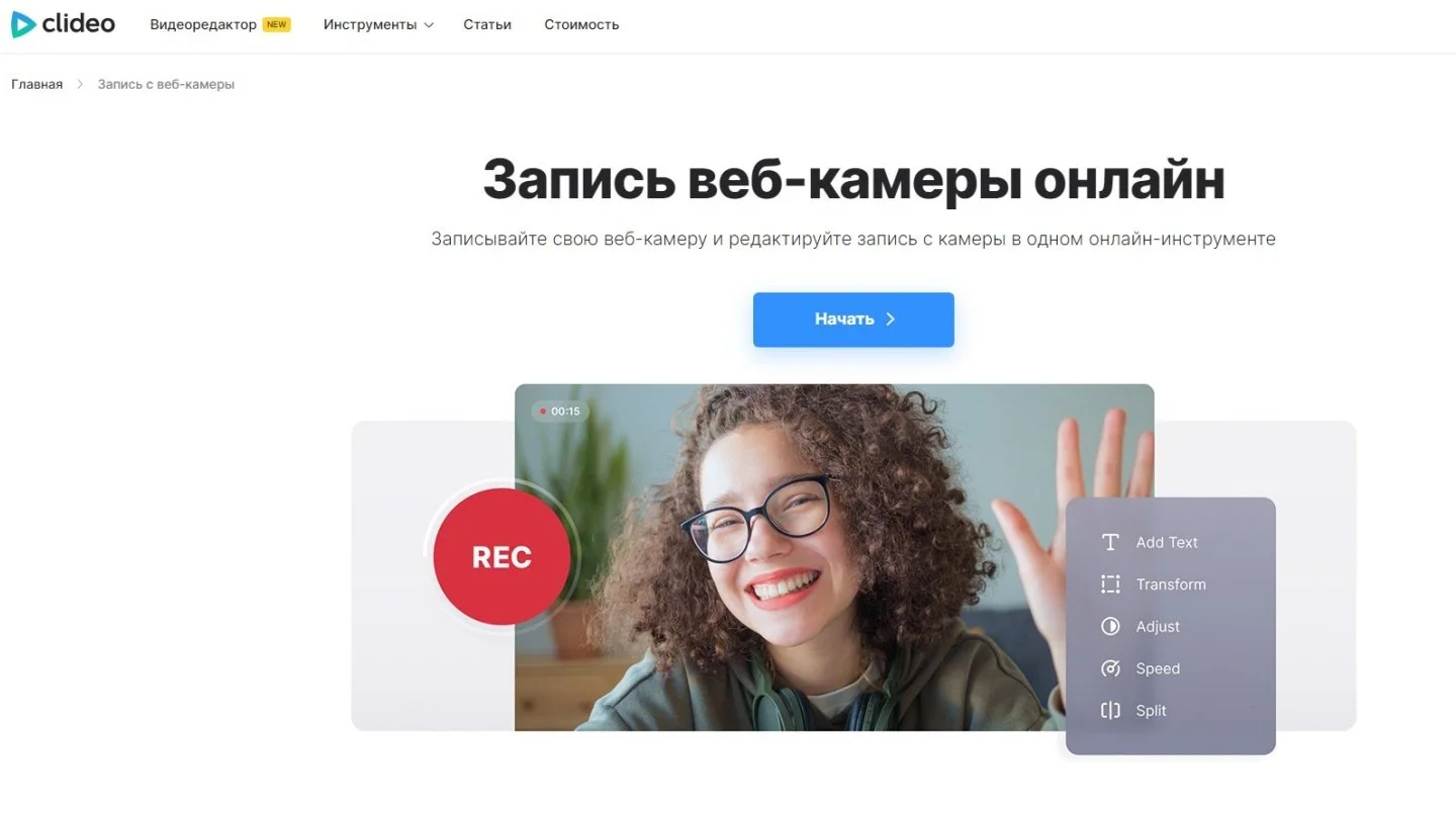 Источник: respawn.media / Clideo