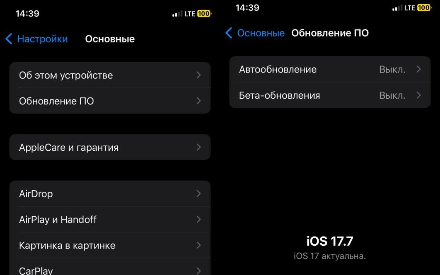 Источник: Respawn / Настройки iPhone