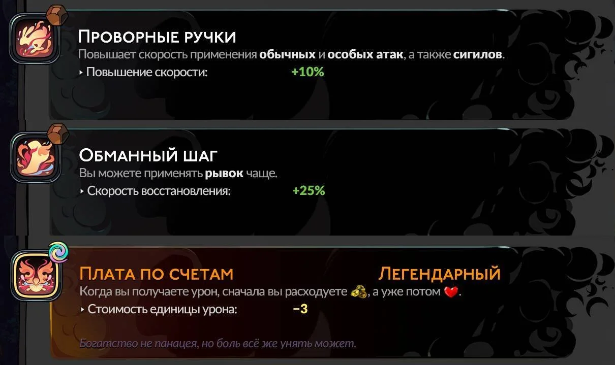 Скриншот respawn.media / Благословения Гермеса