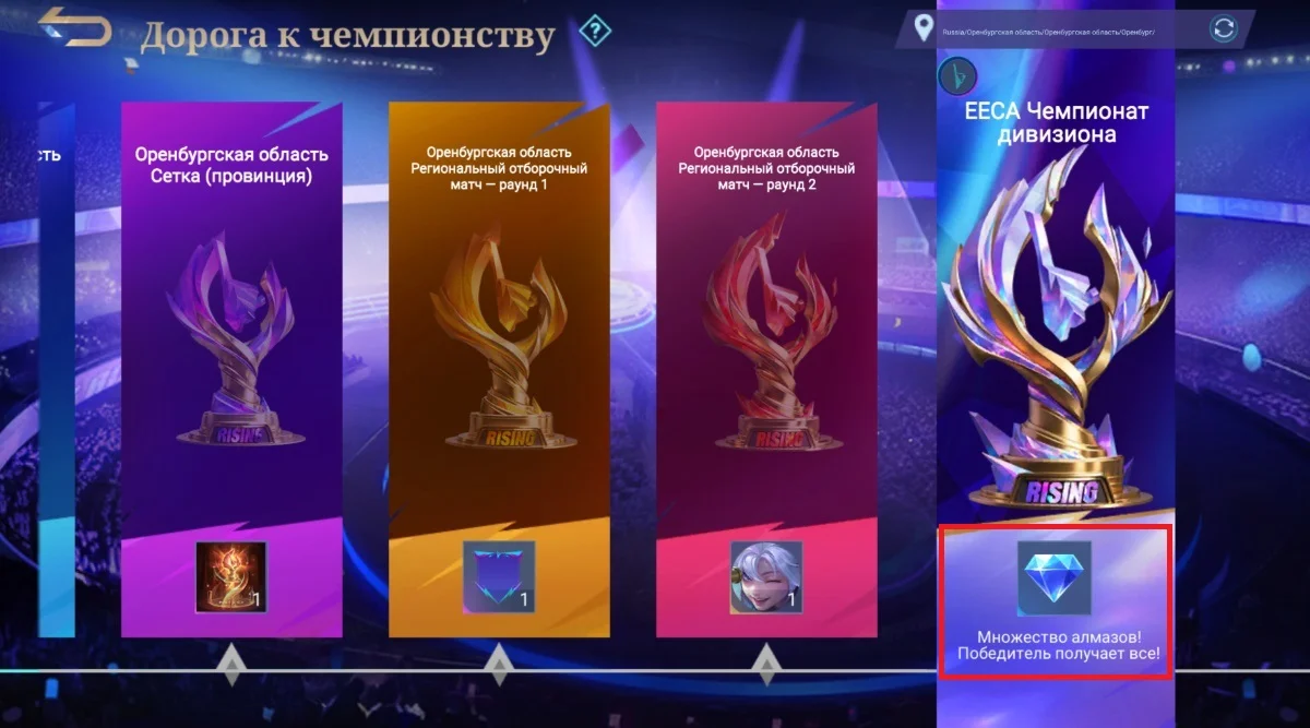 Награда за победу в MLBB Rising Open
