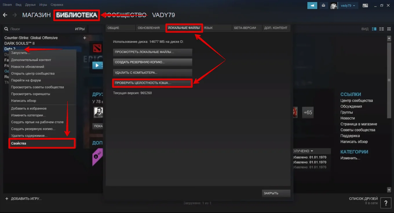 Поиск сети Дота 2 через аккаунт Steam