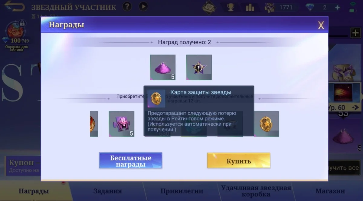 Источник: respawn.media / Карты защиты звезды среди наград в «Звездном участнике»