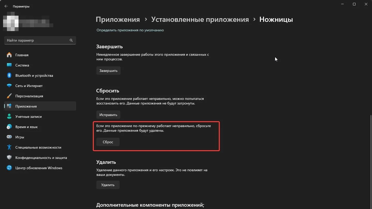 Источник: Respawn / Параметры Windows