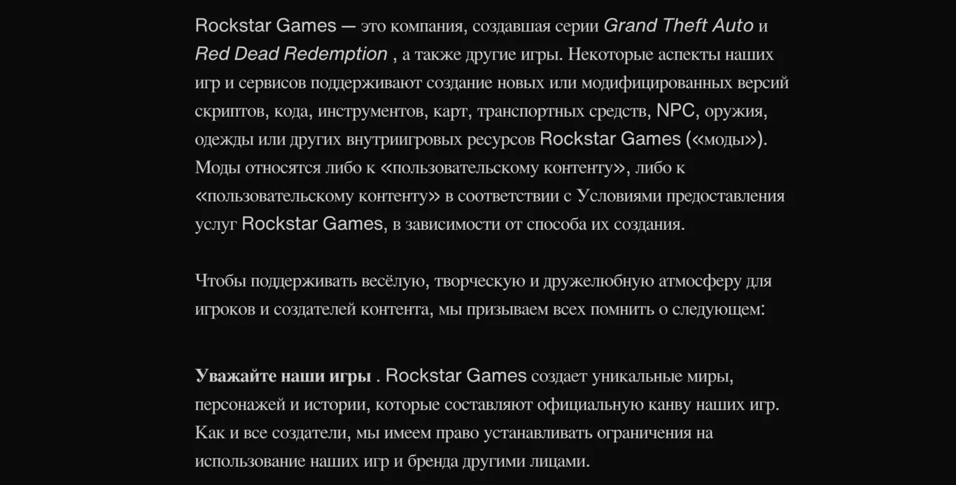 Rockstar Games