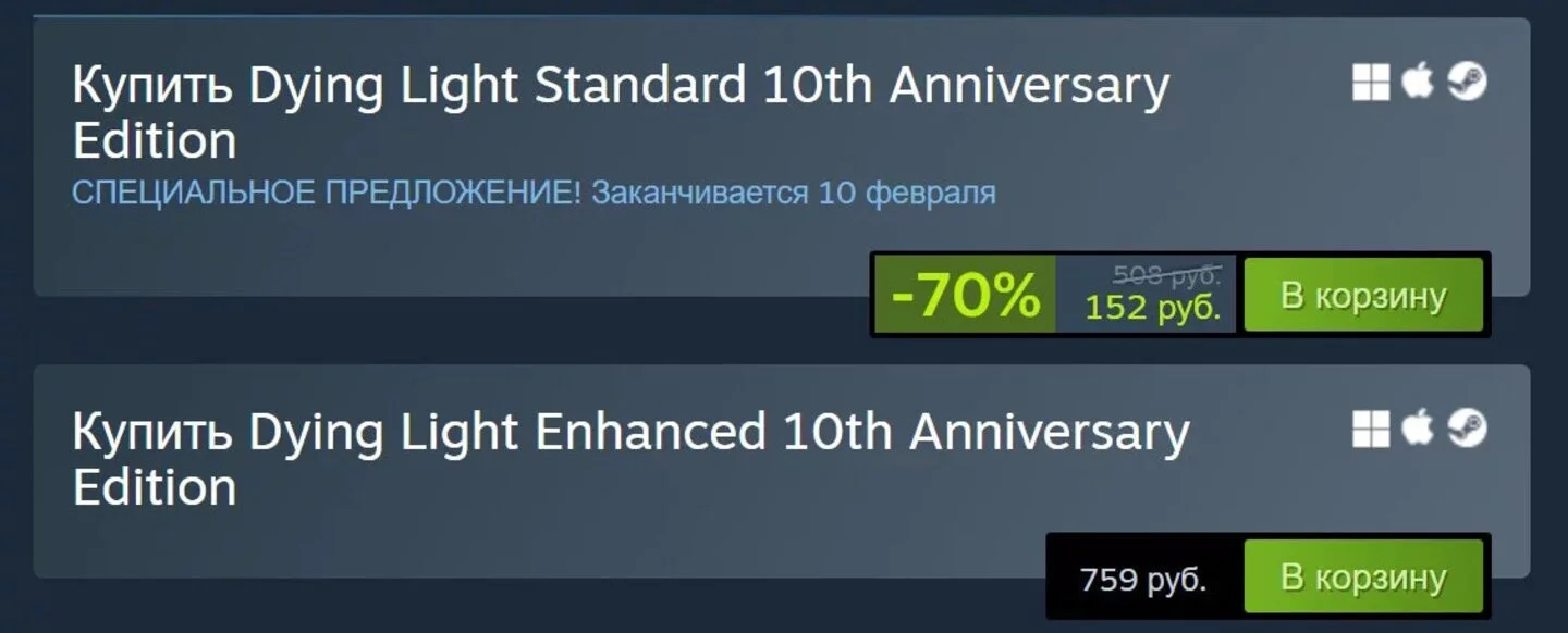 Dying Light вернули в Steam со скидкой в 70%