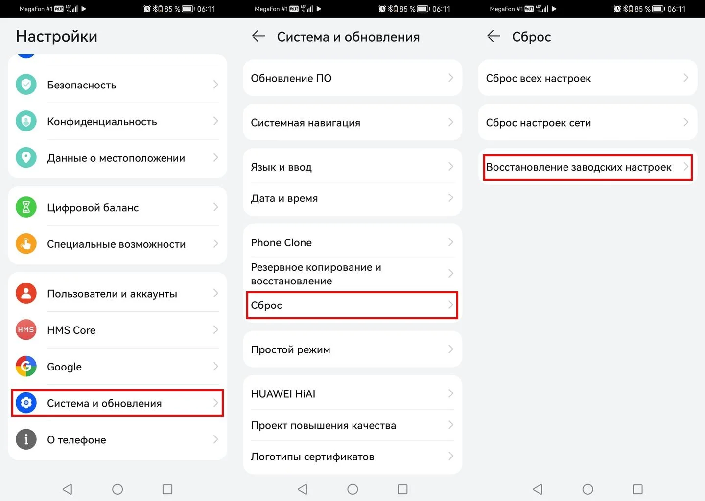 Источник: Respawn / Настройки Android