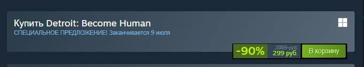 Скидка на Detroit: Become Human в Steam