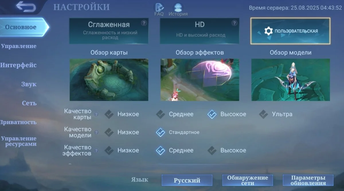 Источник: respawn.media / Настройки в главном меню MLBB