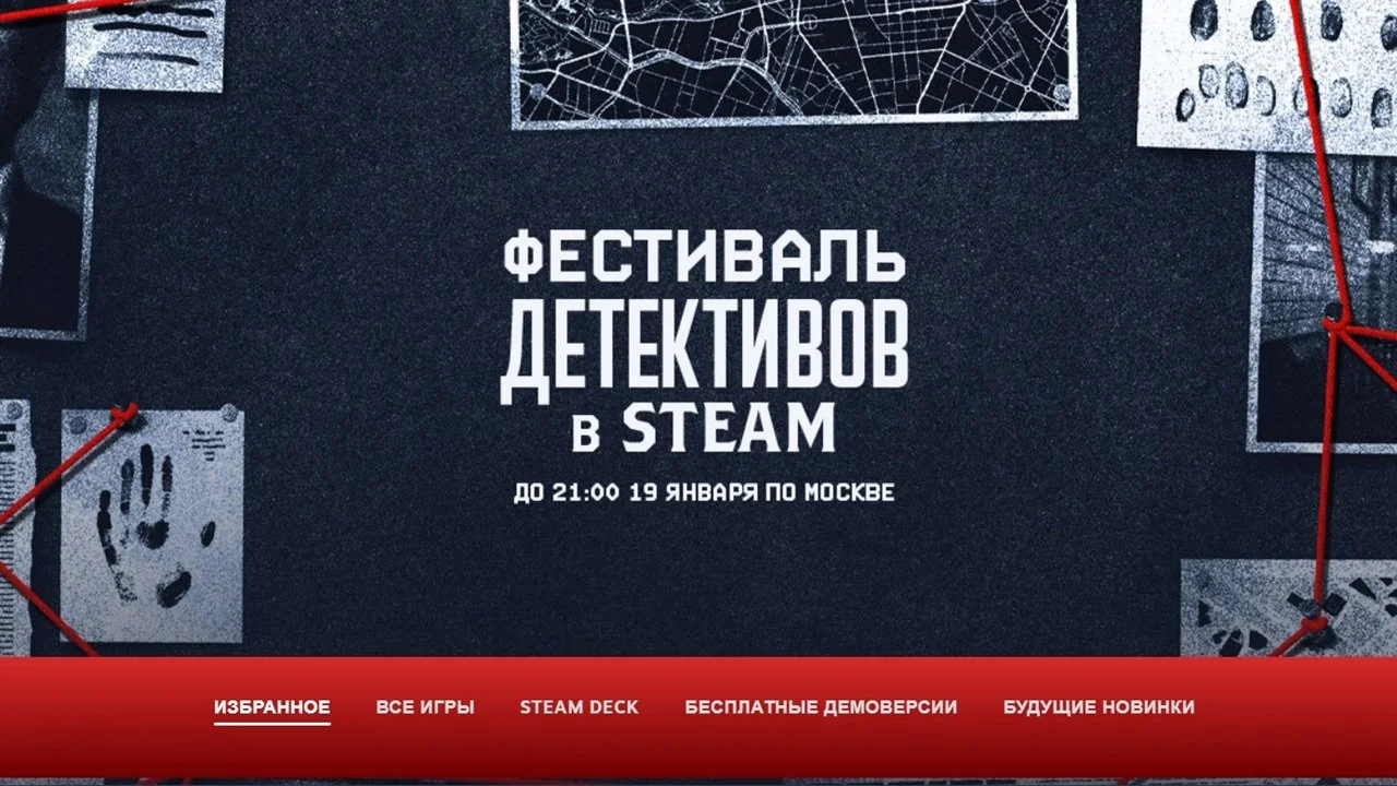 Источник: скриншот respawn.media / Фестиваль детективов