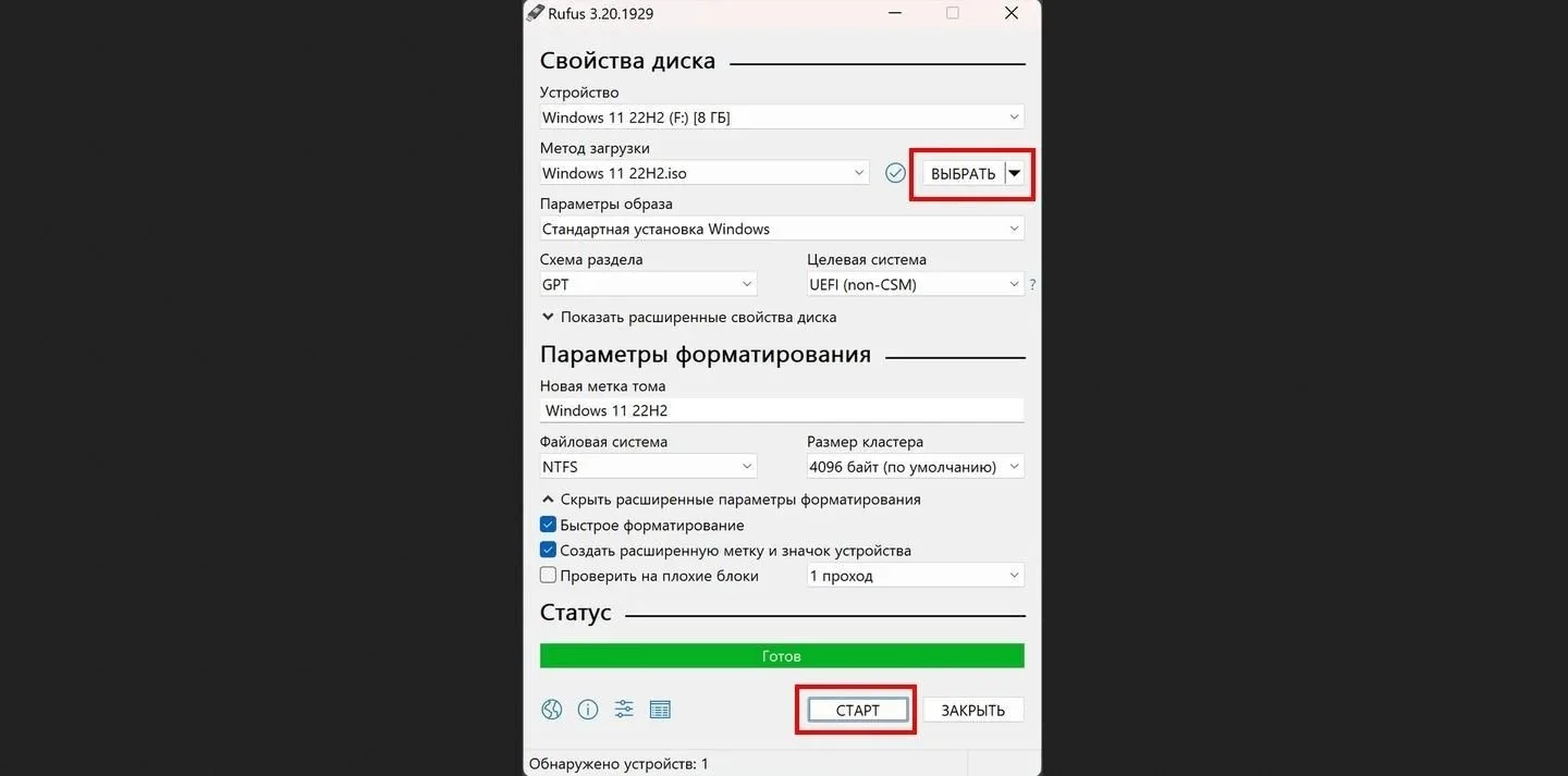 Источник: Rufus / Скриншот программы Rufus