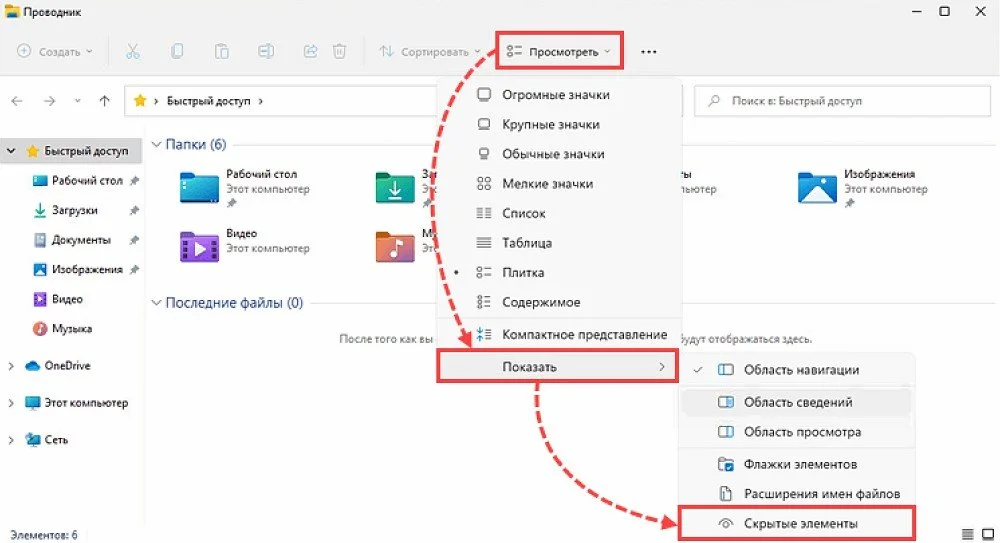 Источник: Лаборатория Касперского / Скрытые элементы в Windows 11