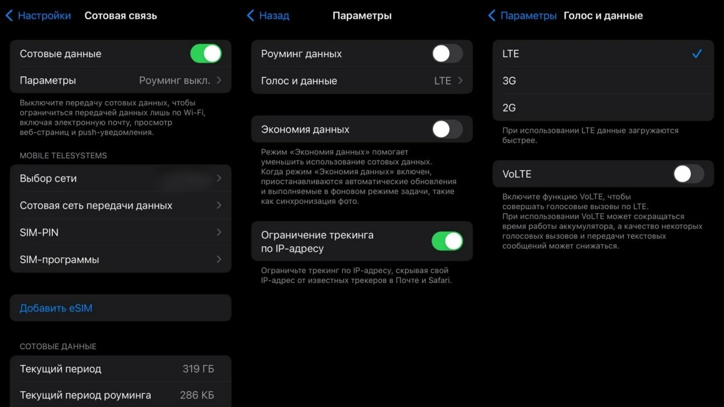 Источнк: Respawn / Настройки типа связи на iPhone