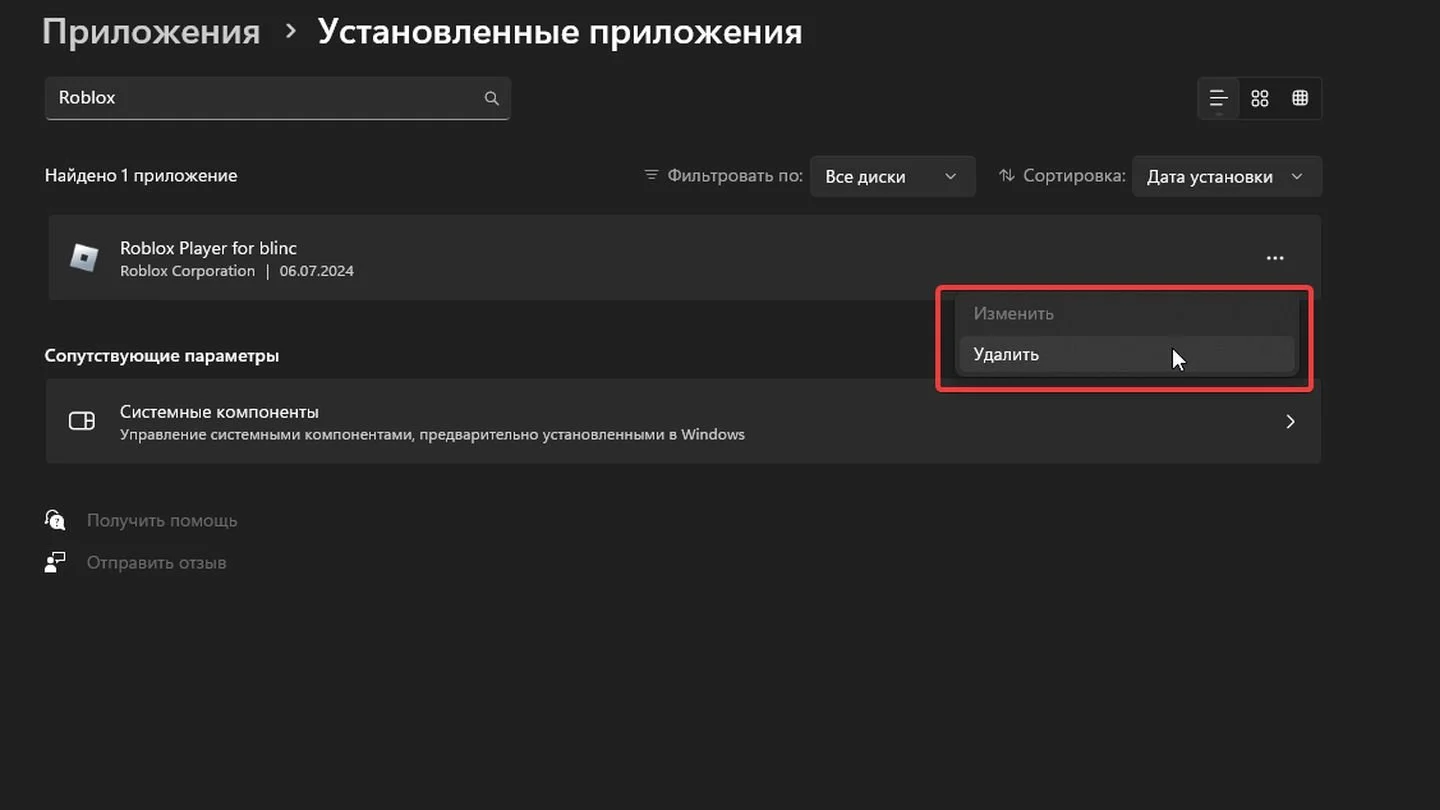 Источник: Respawn / Windows 11