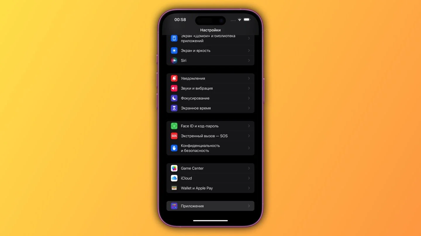 Источник: Respawn / Настройки iPhone