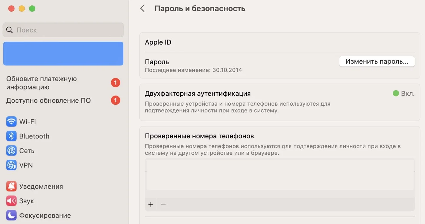 Источник: Respawn / Настройки Mac