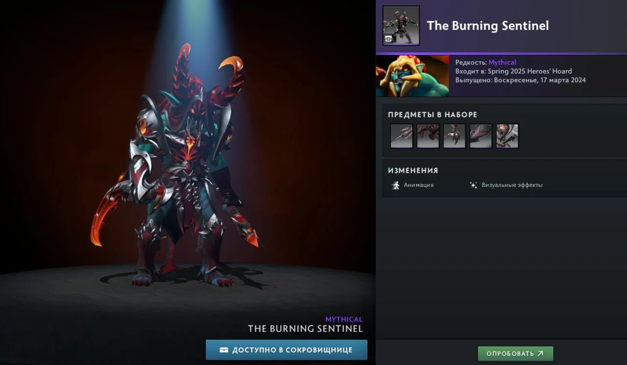 Скриншот respawn.media /&nbsp;The Burning Sentinel