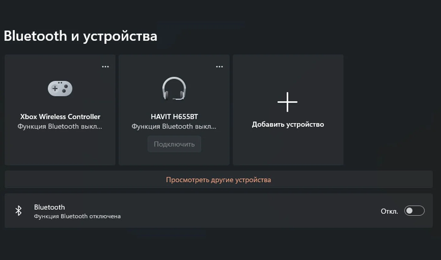 Источник: Respawn / Подключение телефона через Bluetooth