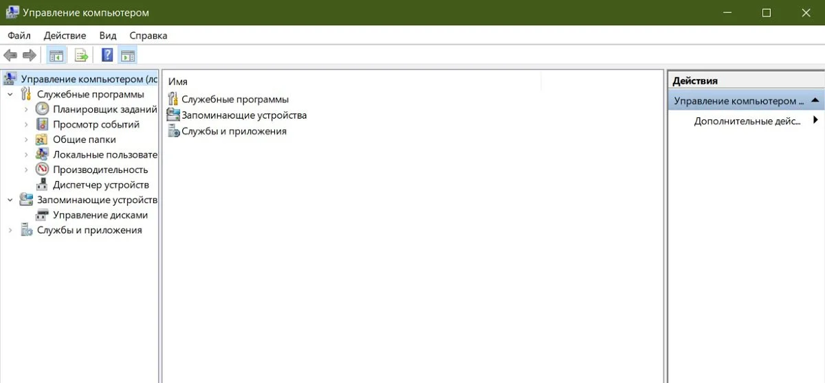 Скриншот respawn.media / Управление компьютером
