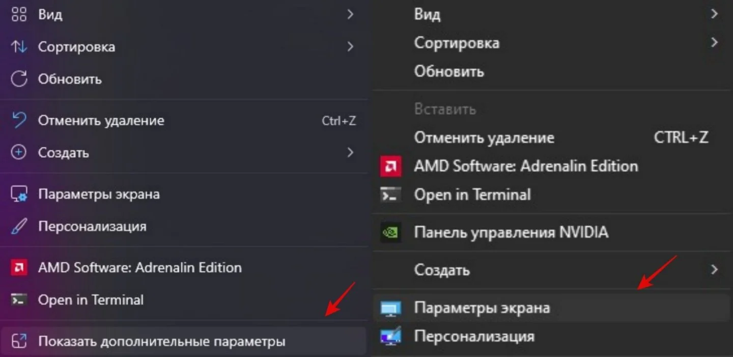 Источник: Respawn / Как найти параметры экрана