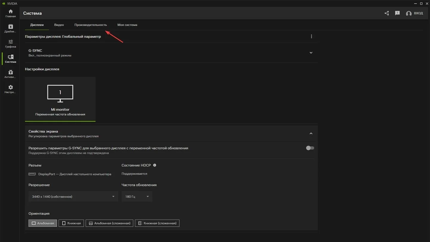 Источник: Respawn / NVIDIA App