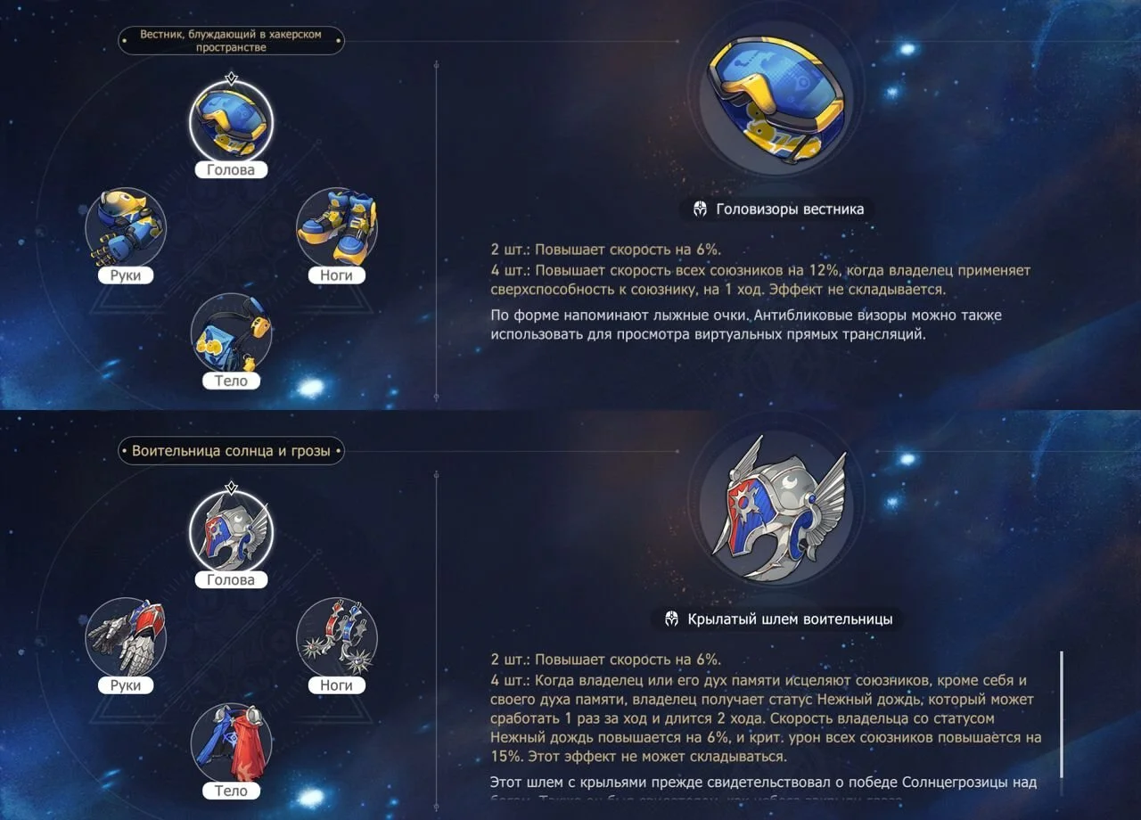 Скриншот respawn.media / Вестник, блуждающий в хакерском пространстве + Воительница солнца и грозы