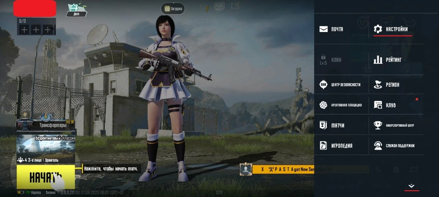 Источник: respawn.media / Меню в PUBG Mobile