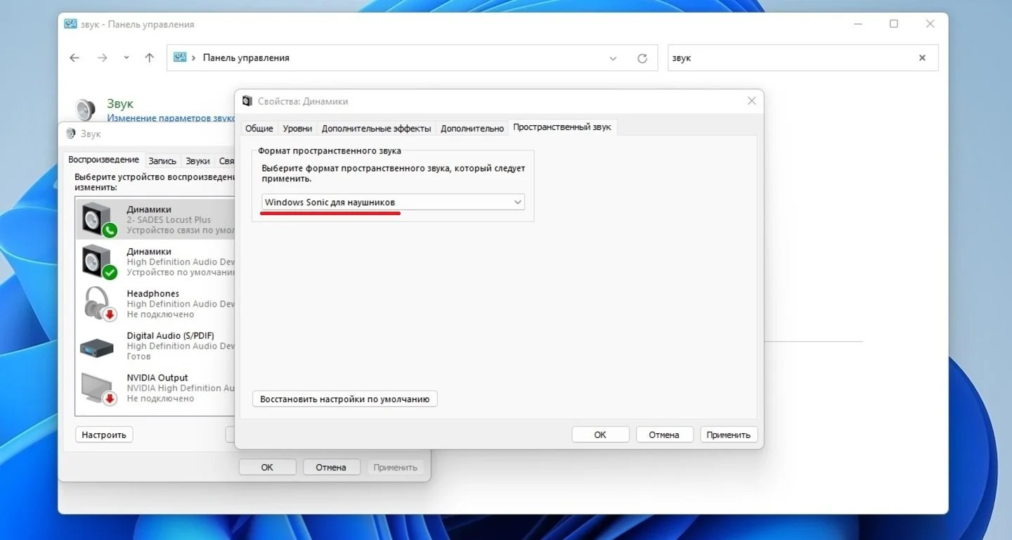 Источник: Respawn / Настройка пространственного звука