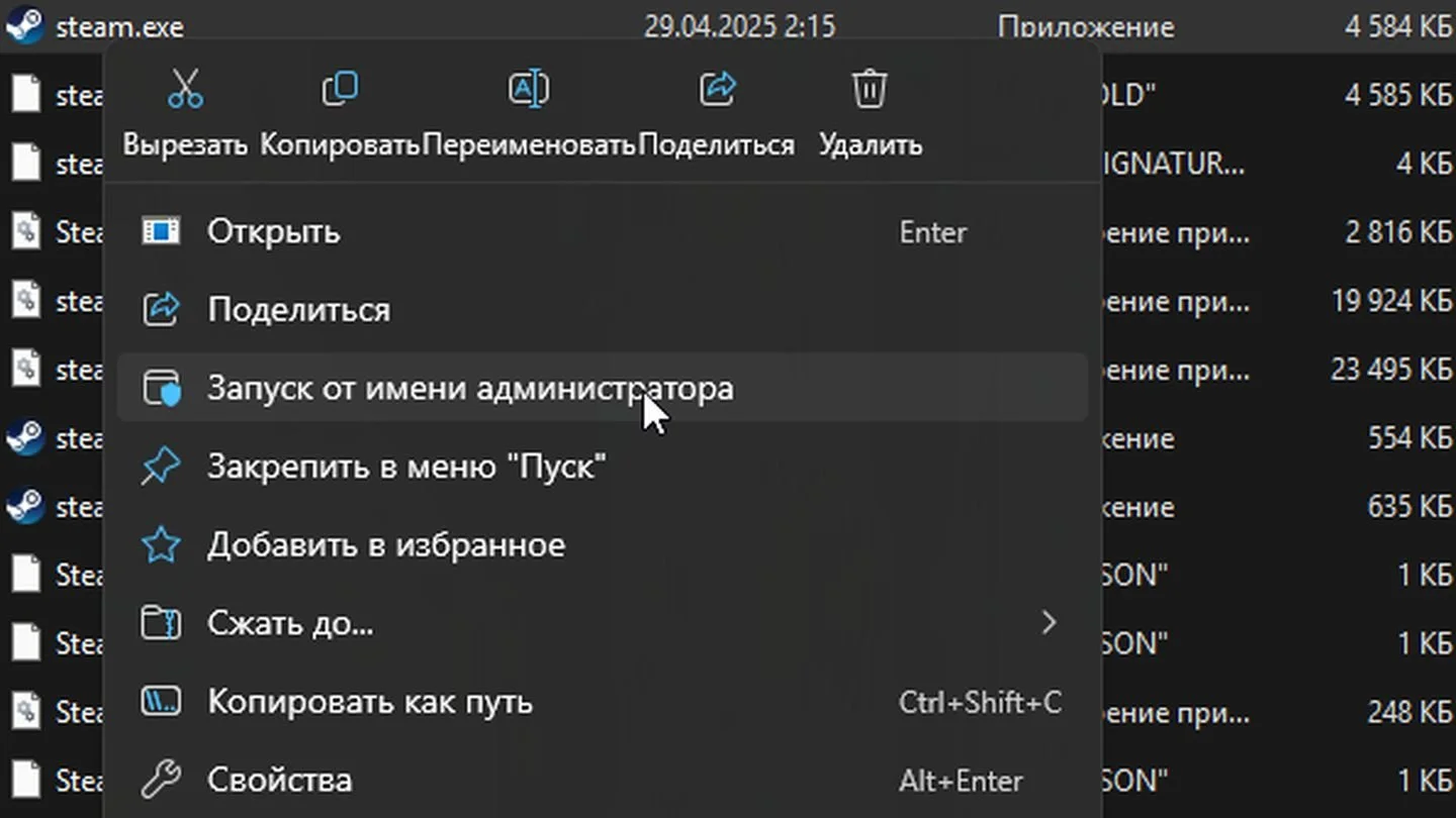 Запуск от имени администратора / Источник: Respawn