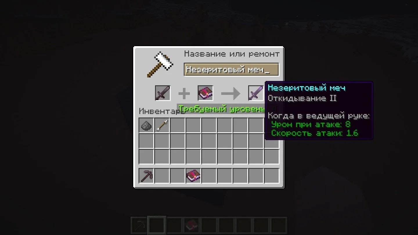 Источник: respawn.media / Зачарование клинка