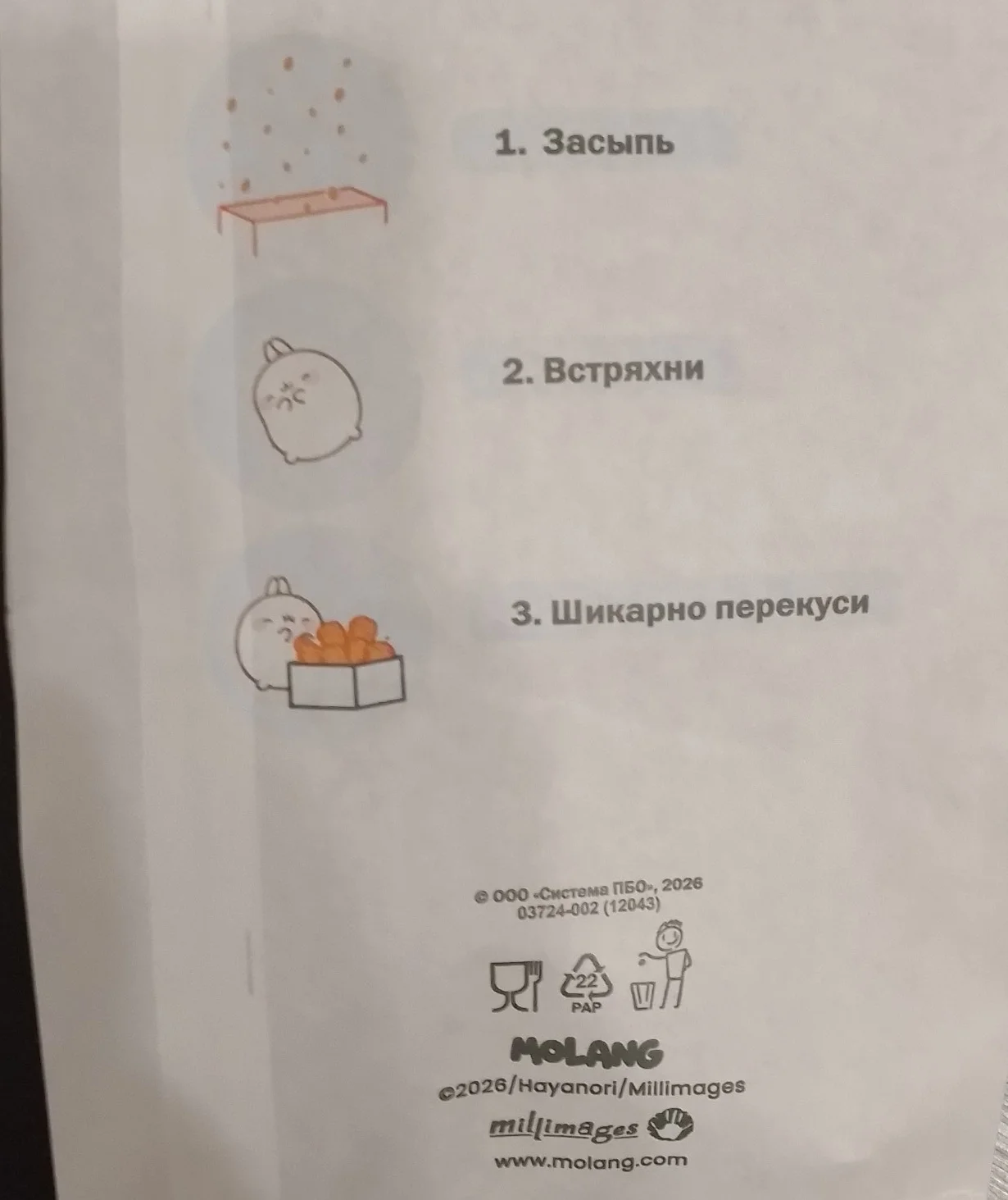 Описание на пакете